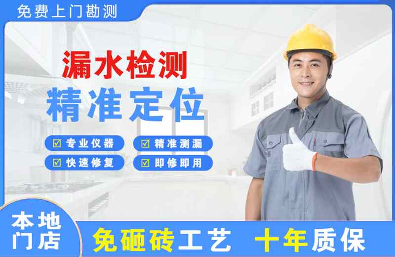 静海漏水检测精准定位